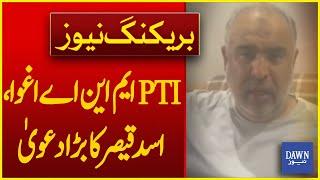 'PTI MNA Abducted' Says Asad Qaiser | Shocking Claim | Dawn News
