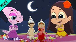 মোমের পুতুল, ইকড়ি মিকড়ি & Many More Bengali Songs for Children| Bangla Cartoon | Moople TV Bangla