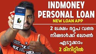 പുതിയ ലോൺ ആപ്പ് | New Loan App 2024 | INDmoney Personal Loan App | Instant Loan App Malayalam