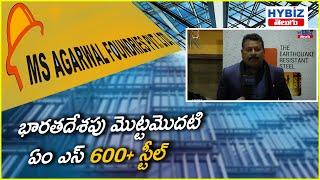 Sujay - MS Agarwal Foundries Launched MS Life 600+ Seismic Resistance Steel || Hybiz Telugu