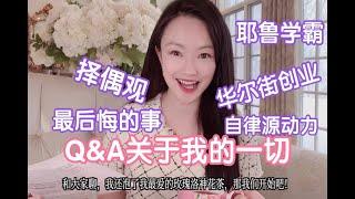 全网50万粉Q&A：关于我的一切-人生、婚恋、工作最走心回答