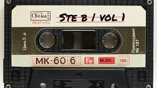 Dj Ste B | Vol 1 | 1995