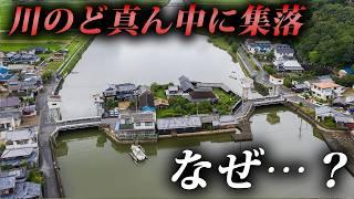 川のど真ん中に佇む謎の集落。住んでいる住民は…？