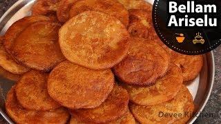 Bellam Ariselu || Jaggery Sweet || Devee kitchen  