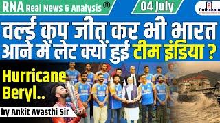 T20 world cup 2024 जीतने के बाद Barbados के Tufan में फंसी रही Team India...by Ankit Avasthi Sir