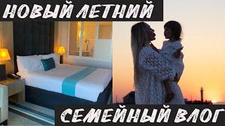 ВЛОГ СУПЕР ОТДЫХ В KNOKKE С СЕМЬЁЙ