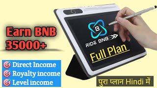 Ride BNB FULL Plan हिंदी में | Ride bnb Level Plan in Details #bnb #ridebnb #onlinepesa