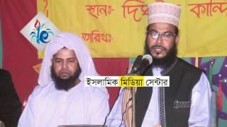 Bangla Waz Mowlana Rakibul Islam Sirajganj