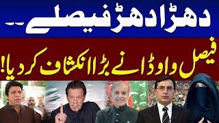 "Bani PTI ki rehai mumkin nahi," Faisal Vawda's analysis on Court Verdict | SAMAA TV