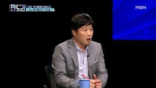 서민 교수에게 묻는다 나는 변절자다 Yes or No!? MBN 201116 방송