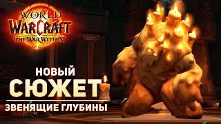 ЗАГОВОР КСАЛ'АТАТ и КОРОЛЬ СВЕЧЕЙ - War Within [Beta] World of Warcraft