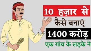 Share Market Real Story | Rs 10,000 to Rs 1400 Crore | Wipro Stock | Mohammad Anwar Ahmed | Hindi