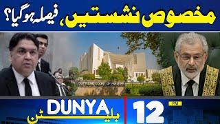 Dunya News Bulletin 12 PM | Reserve Seats | Qazi Faez Isa | Election Commission | Supreme Court