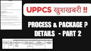 UPPCS Interview non-Qualified Candidates| UPPCS Job Details - 2 #uppcs #uppsc
