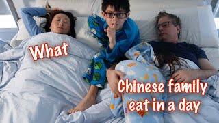What Chinese family eat in a day! Chinese breakfast, lunch and dinner 我们家一整天吃什么？