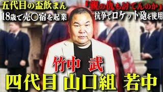 【最後の任侠と言われた極道】兄の仇を取るために地位も名誉も捨て意地を貫いた男