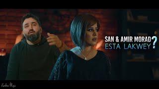 San & Amir Morad - Esta Lakwe (سان و ئەمیر موڕاد - ئێستا لەکوێی)