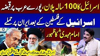 Iran Israel War! | Israel will soon be destroyed, Abdullah Bhatti predicted |  Podcast | SAMAA TV