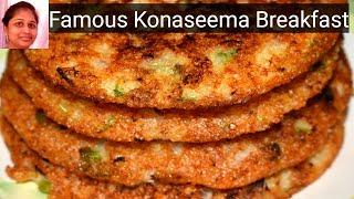 Konaseema Special Breakfast // Dibba Rotti