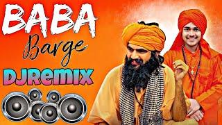 Baba Barge Balak Dj Remix song | Harry Lather New song Remix 2024 | New Haryanvi Song 2024 | Dj Song