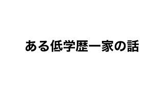 前置きも落ちもないただの実話