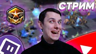 🟢БИОТЕРРАН БОЛЬ И НАСЛАЖДЕНИЕ Starcraft 2