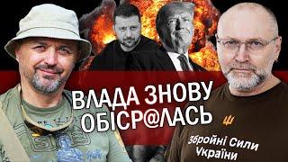 ️ЛАПІН: Все! В Міноборони перегрілися. Злили ПЛАН Трампа по Україні. Банкова нас РОЗВОДИТЬ