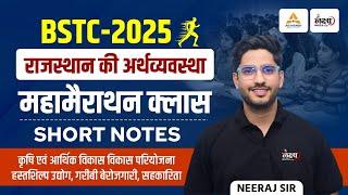 BSTC Rajasthan GK Marathon Class | BSTC 2025 Rajasthan Economics | BSTC Rajasthan GK 2025 |BSTC 2025