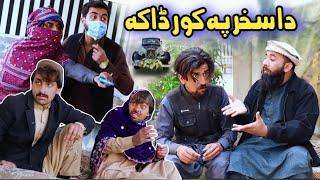 Da skhar Pa Kor Daka - Bagy Sajid Pashto Funny Video 2025 | Ib Khan Vines | Ib Khan Vlogs | Pashto