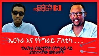 Reyot - ርዕዮት: | ኤርትራ እና የትግራይ ፖለቲካ . . . | የኤርትራ ብሄረተኝነት በትግራይ ላይ ያስከተላቸው መከራዎች 10/06/2021