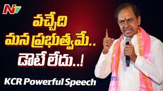 Ex CM KCR Powerful Speech l KCR Full Speech l NTV