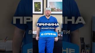 Почему болит спина: 2 основные причины + упражнение