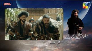 Sultan Salahuddin Ayyubi - Teaser Ep 85 [ Urdu Dubbed ] 7th Oct 24 - Digitally Presented By Mezan