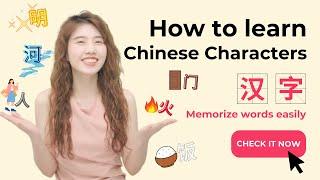 How to learn Chinese Characters easily | Introduction to the origin