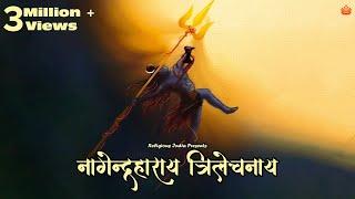 Nothing is IMPOSSIBLE If LORD SHIVA is With You | Panchakshar Stotra