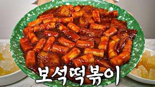 떡볶이에 '이걸' 넣었더니 맛이 미쳤습니다