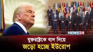 বিশ্ব নিরাপত্তার বিষয়ে ইরানের নতুন সংকেত | Iran |USA | Ukraine | Donald Trump | News24