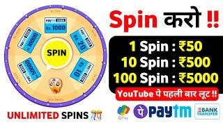 NEW EARNING APPLICATION 2024 ️ || BEST EARNING APP | PAISE KAISE KAMAY UNLIMETED UPI CASH