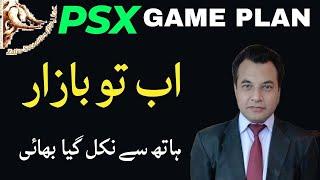 #psx | The Game Plan | Abb Tou Bazaar | Haath Sey Nikel Gia Bahi #psxtoday #stockmarket #trend