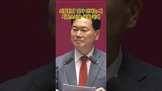 의장에게 인사안했다고 박수 받으니 좋아서 씨~익 웃는 국힘 국개 김성수. 좋으니 좋아?