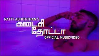 Kadaisi Thotta - Ratty Adhiththan | KrishMusic (Official Music Video) | Tamil Rap