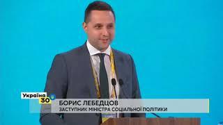 Борис Лебедцов взяв участь у Всеукраїнському форумі "Україна 30. Здорова Україна"