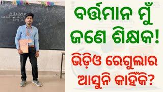 Why Not Coming Video Regularly/ Akhadu Sambalpuri New Video/ Akhadu Sambalpuri Channel