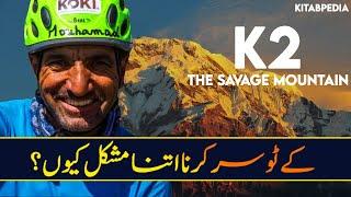 Why K2 is Harder Than Mount Everest? - K2 vs Everest - The World's Most Dangerous Mountain