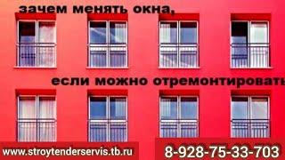 Нужно менять окна, если они не закрываются? Нужно заказывать новую сетку, если порвалась старая?