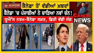 Canada News in Punjabi | March 06, 2025 | Canada Study Visa | Canada Work Visa | Immigration News