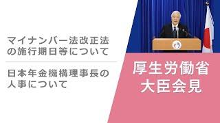 Press Conference of Dec 22 2023 【厚生労働省】厚生労働大臣記者会見（2023年12月22日）