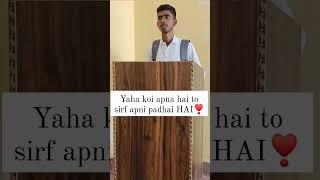 yaha koi apna hai to vo sirf apni padhai hai️ #motivation #shorts