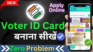 Voter Id Card Apply Online (Latest 2024) | Voter ID Card Kaise Banaye | Voter Card