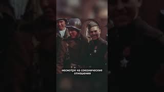 ЧТО АМЕРИКАНЦАМ БЫЛО ЗАПРЕЩЕНО ДЕЛАТЬ ПРИ ВСТРЕЧЕ С СОВЕТСКИМИ СОЛДАТАМИ?